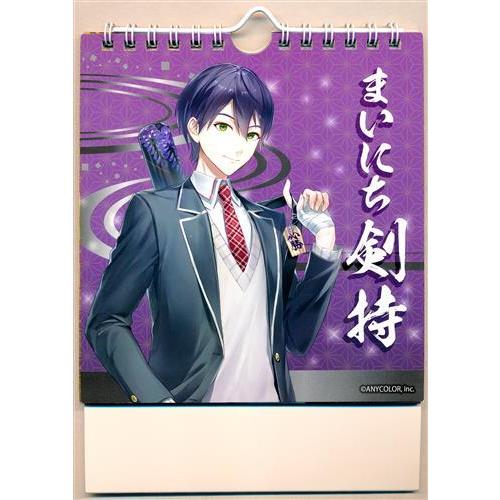 にじさんじ×ヴィレッジヴァンガード まいにち剣持 剣持刀也