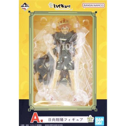 未開封一番くじ ハイキュー ?10th anniversary? A賞 日向翔陽