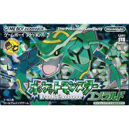 ポケットモンスター エメラルド (廉価版) ゲームボーイアドバンス
