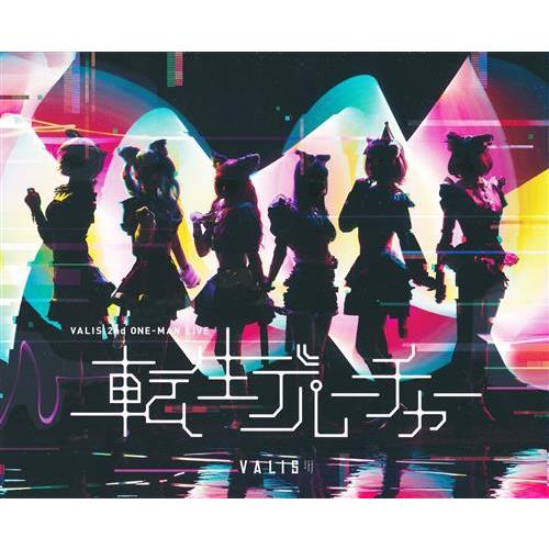 VALIS 2nd ONE-MAN LIVE 転生デパーチャー ブルーレイ : らしんばん