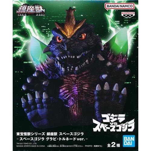 未開封東宝怪獣シリーズ 鎮座獣 スペースゴジラ グラビ・トルネード