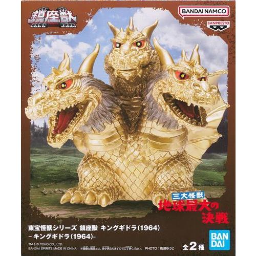 未開封東宝怪獣シリーズ 鎮座獣 キングギドラ(1964) (ノーマルカラー
