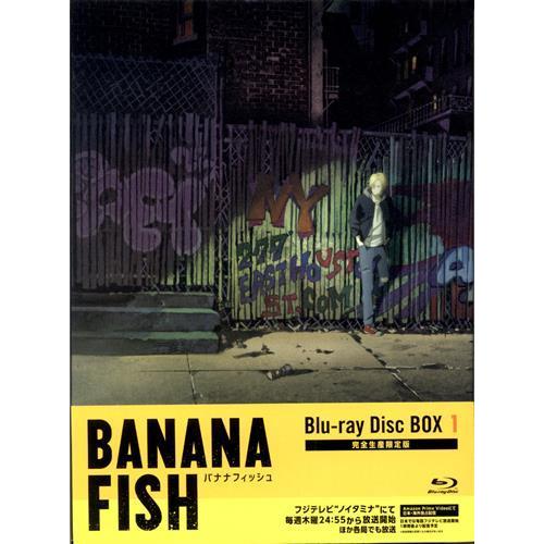 BANANA FISH Blu-ray Disc BOX vol.1 完全限定版 ブルーレイ〈スーパー