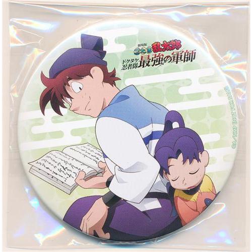 劇場版 忍たま乱太郎 ドクタケ忍者隊最強の軍師 描き下ろし 土井先生と