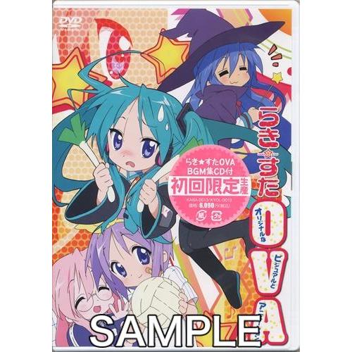 らきすた OVA 初回限定生産 DVD : らしんばん通販 Yahoo!店 - 通販