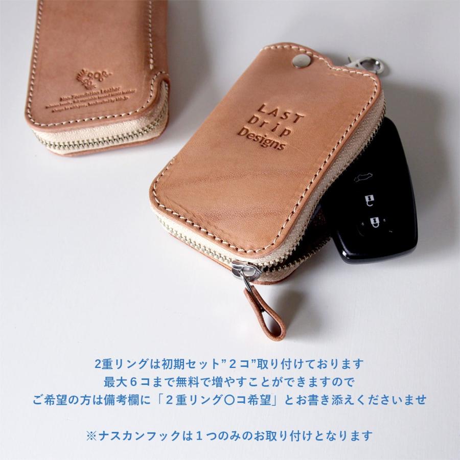LAST Drip Designs（ラストドリップデザインズ） 本革 J字ZIPキー