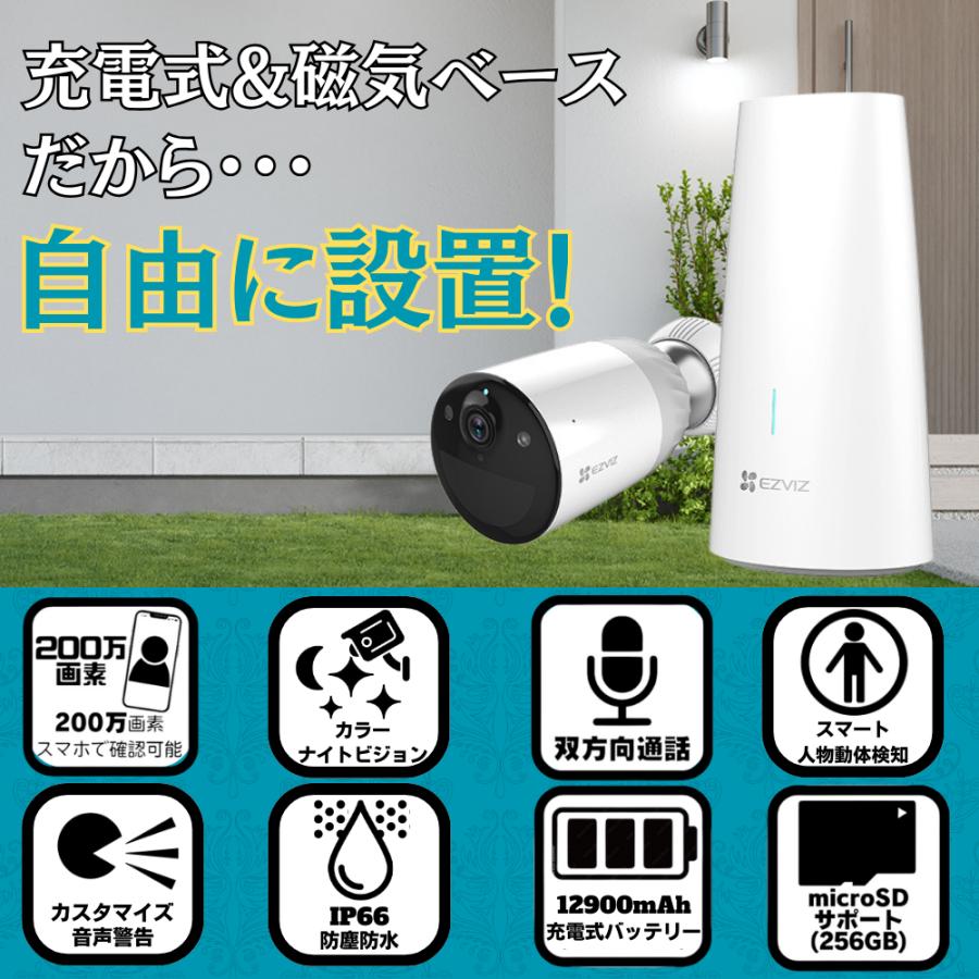 EZVIZ 防犯カメラ 屋外用 Wi-Fi ワイヤレス CS-BC1-B* 防塵 防水 録画
