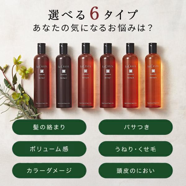 La CASTA（ラ・カスタ） シャンプー トリートメント お試しサイズ