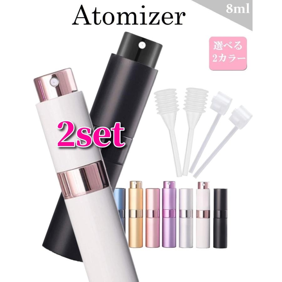 2セット】アトマイザー 香水アトマイザー 香水入れ 持ち運び 携帯