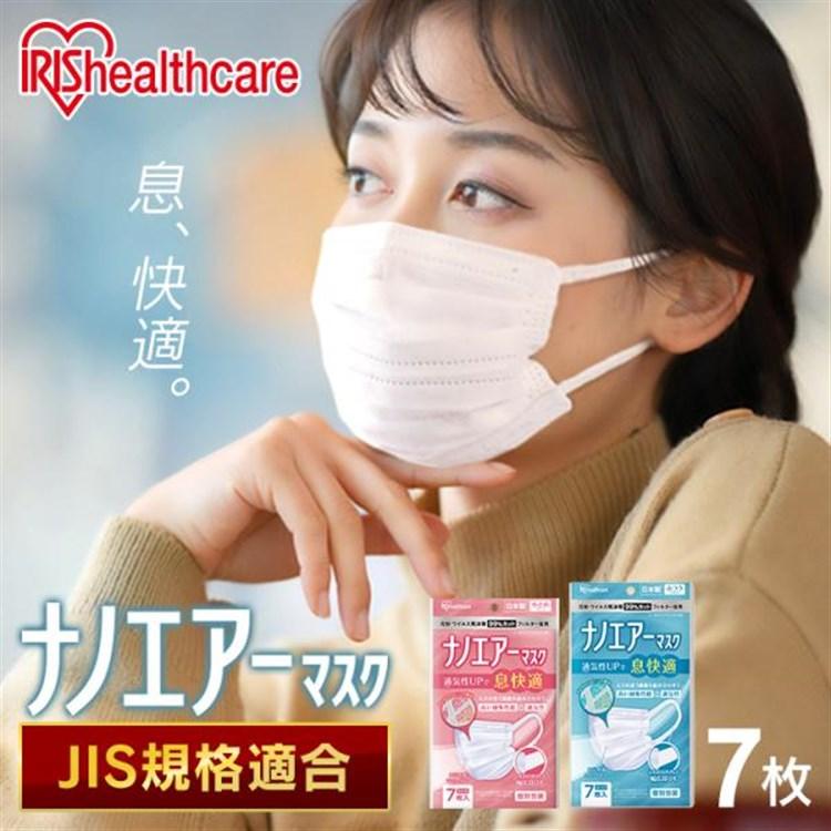 IRIS OHYAMA（アイリスオーヤマ） マスク 不織布 日本製 不織布マスク