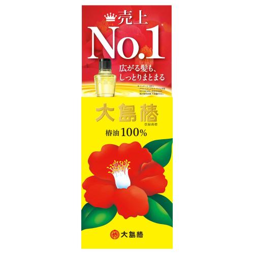 大島椿 60ml : くすりのレデイハートショップ - 通販 - Yahoo!ショッピング