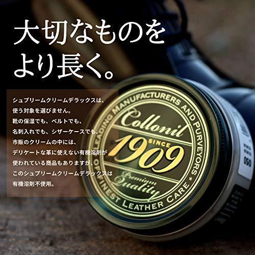 COLLONIL（コロニル） お手入れクロス2枚付 クリーム 1909