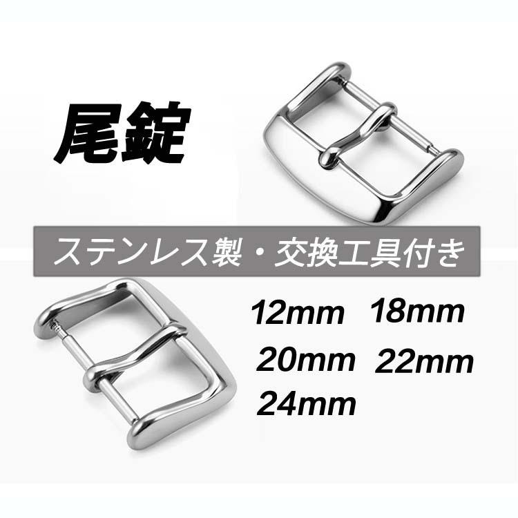 商品券消化】腕時計 ベルト 尾錠 バックル 14mm 16mm 18mm 20mm 22mm