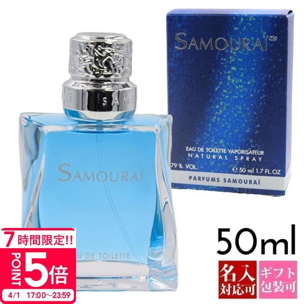 アラン・ドロン サムライ EDT SP 50mlSP 正規品 香水 ALAINDELON