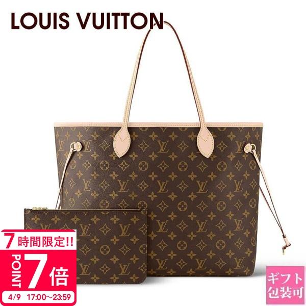 ネヴァーフル ルイヴィトン モノグラム バッグ LOUIS VUITTON トート