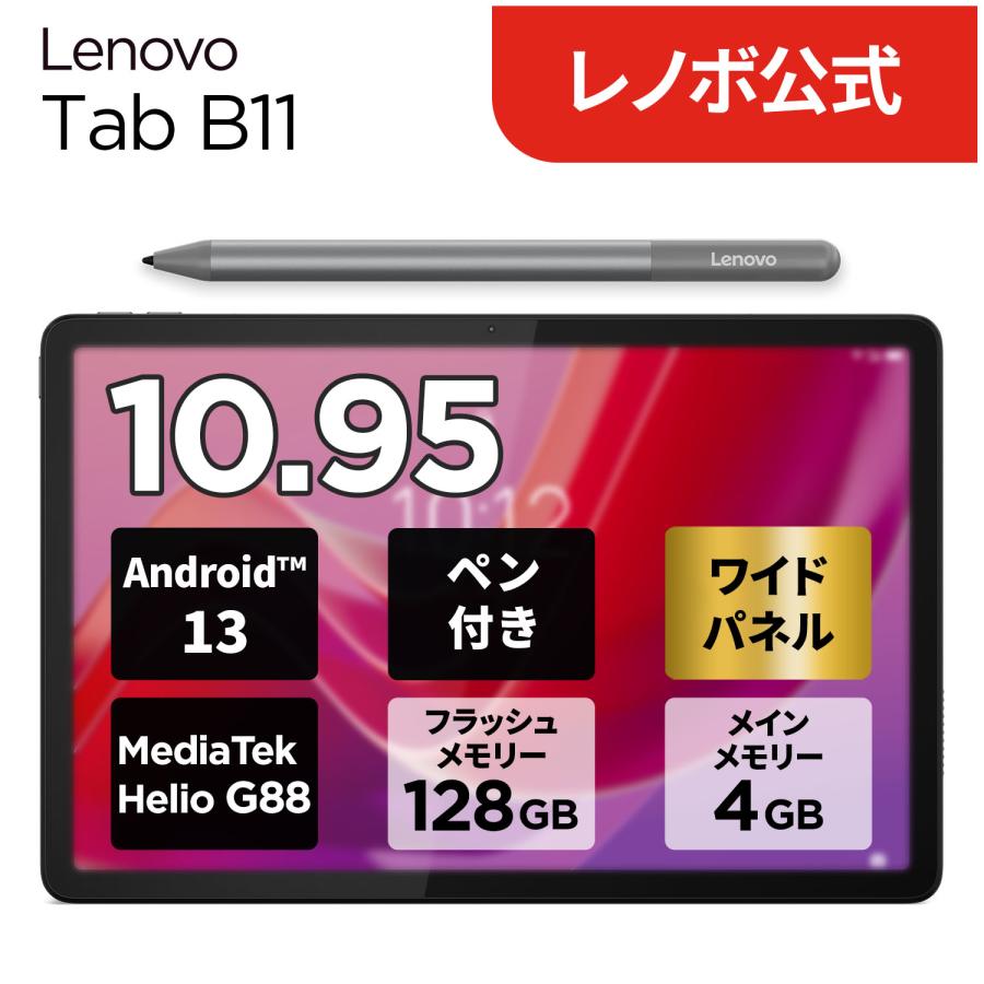 Lenovo（レノボ） 【公式・直販】タブレット wi-fiモデル メーカー