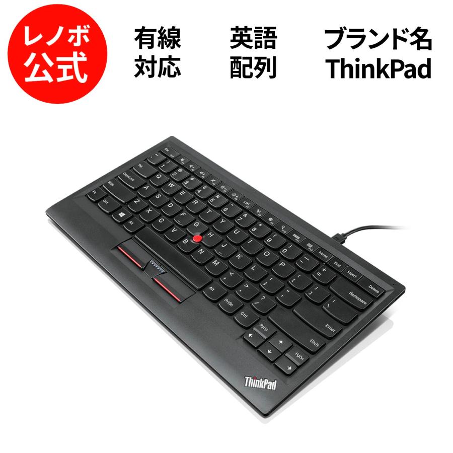 Lenovo（レノボ） 【公式・直販】純正 国内正規品 ThinkPad トラック