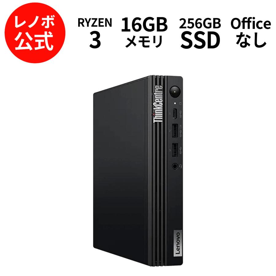 Lenovo（レノボ） ntc 【公式・直販】 デスクトップパソコン PC Lenovo