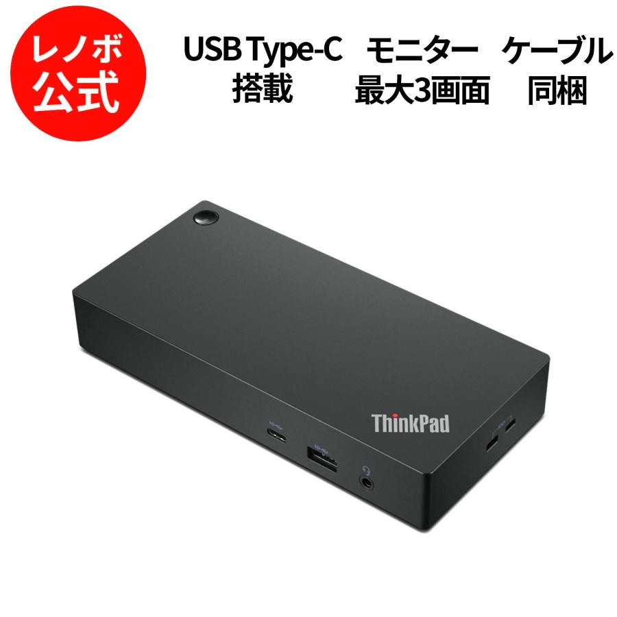 Lenovo（レノボ） 【公式・直販】ThinkPad ユニバーサル USB Type-C