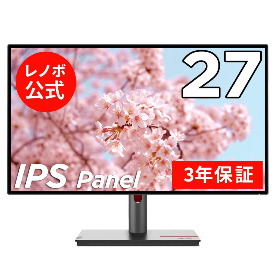 Lenovo（レノボ） 【公式・直販】モニター 27インチ ディスプレイ