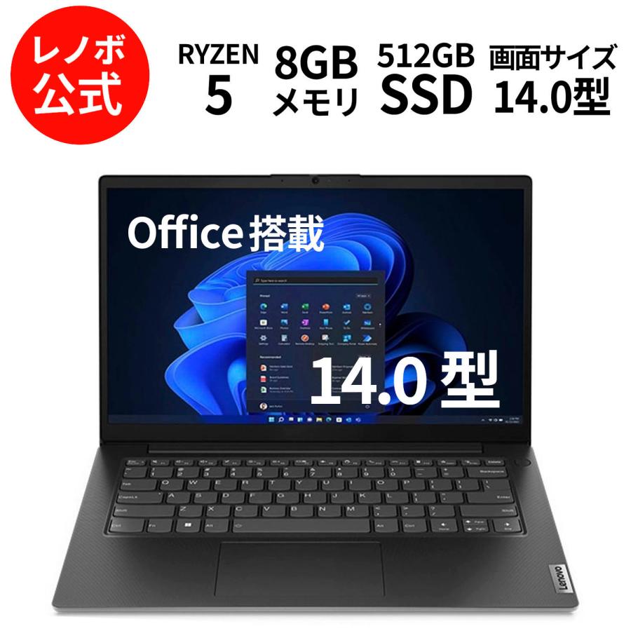 Lenovo（レノボ） ntc 【公式・直販】 ノートパソコン Office2024付き