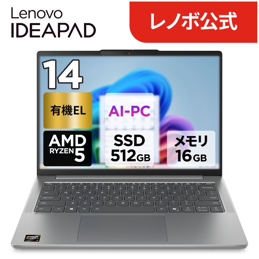 Lenovo（レノボ） ntc 【公式・直販】AI PC ノートパソコン Lenovo