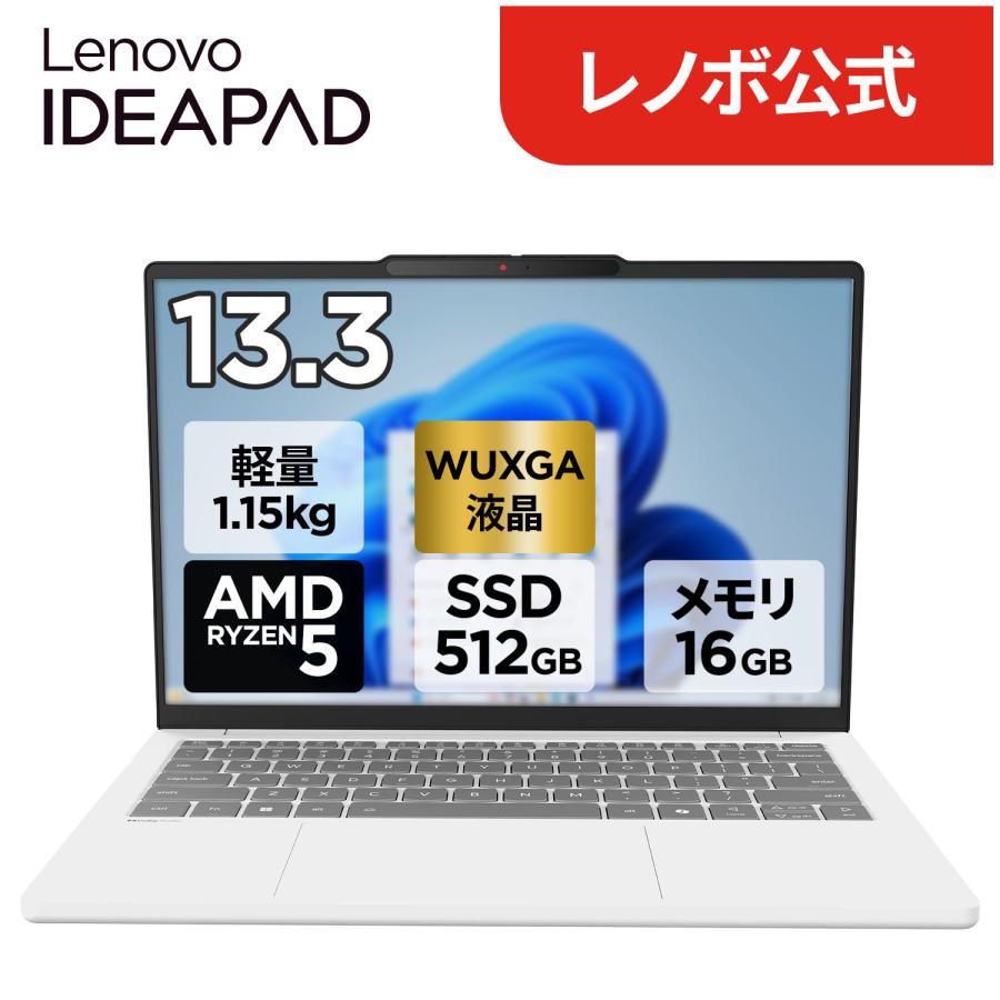 Lenovo（レノボ） ntc 【公式・直販】 ノートパソコン Lenovo IdeaPad