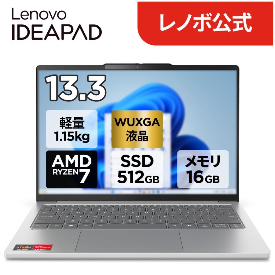Lenovo（レノボ） ntc 【公式・直販】Lenovo 超軽量 ノートパソコン