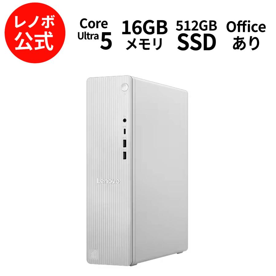 Lenovo（レノボ） ntc 【公式・直販】Copilot＋PC デスクトップ