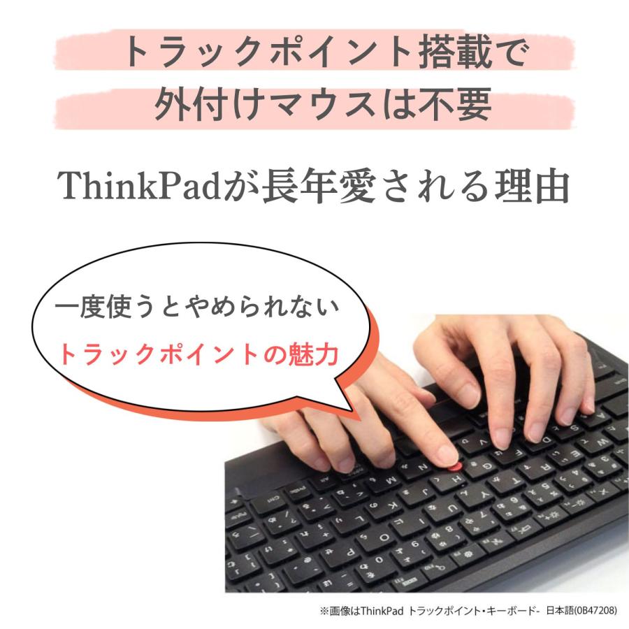 Lenovo（レノボ） 【公式・直販】純正 国内正規品 レノボ公式 ThinkPad