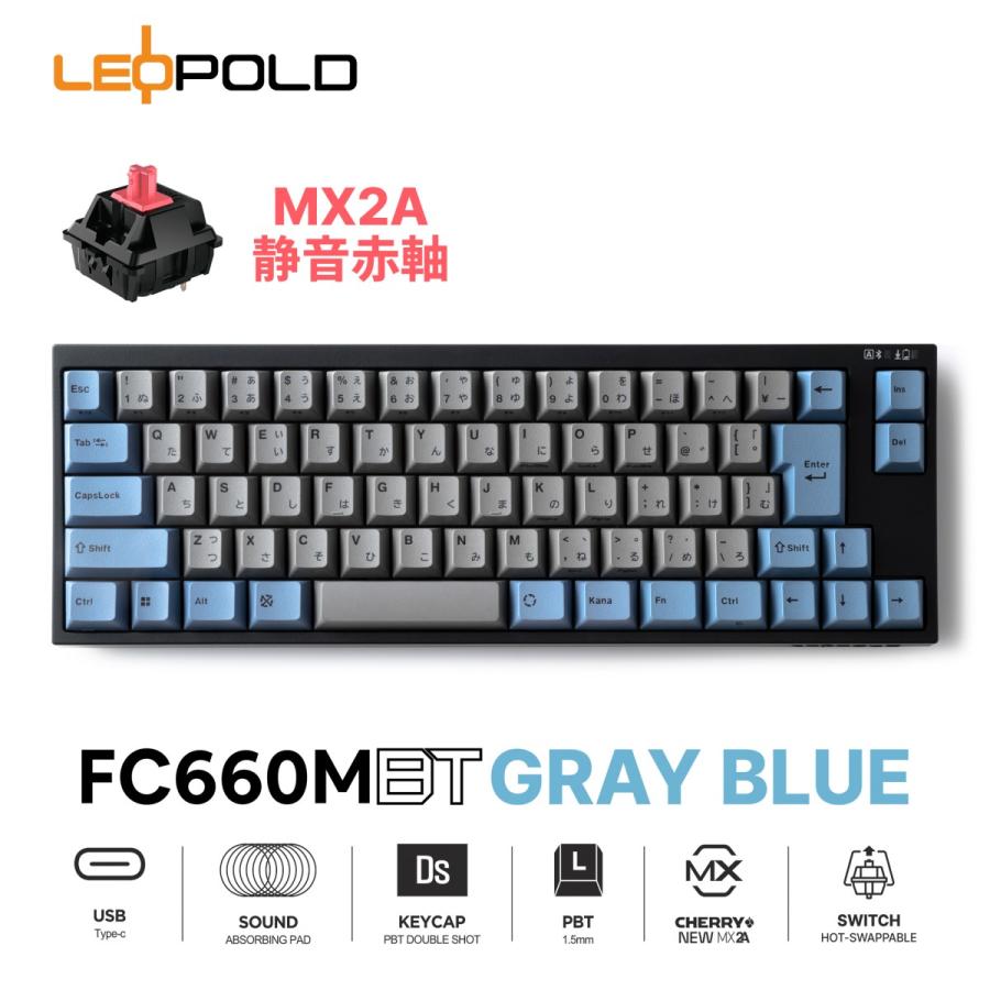 LEOPOLD（レオポルド） LEOPOLD FC660MBT GRAYBLUE 日本語JIS配列かな