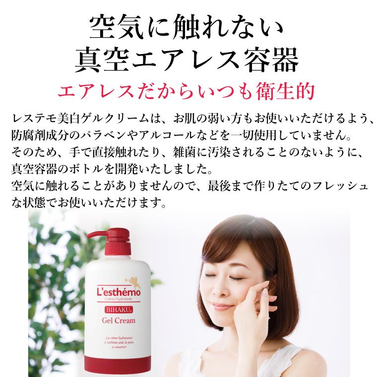 レステモ オールインワン シルク愛用 美白ゲルクリーム 500g 詰め替え