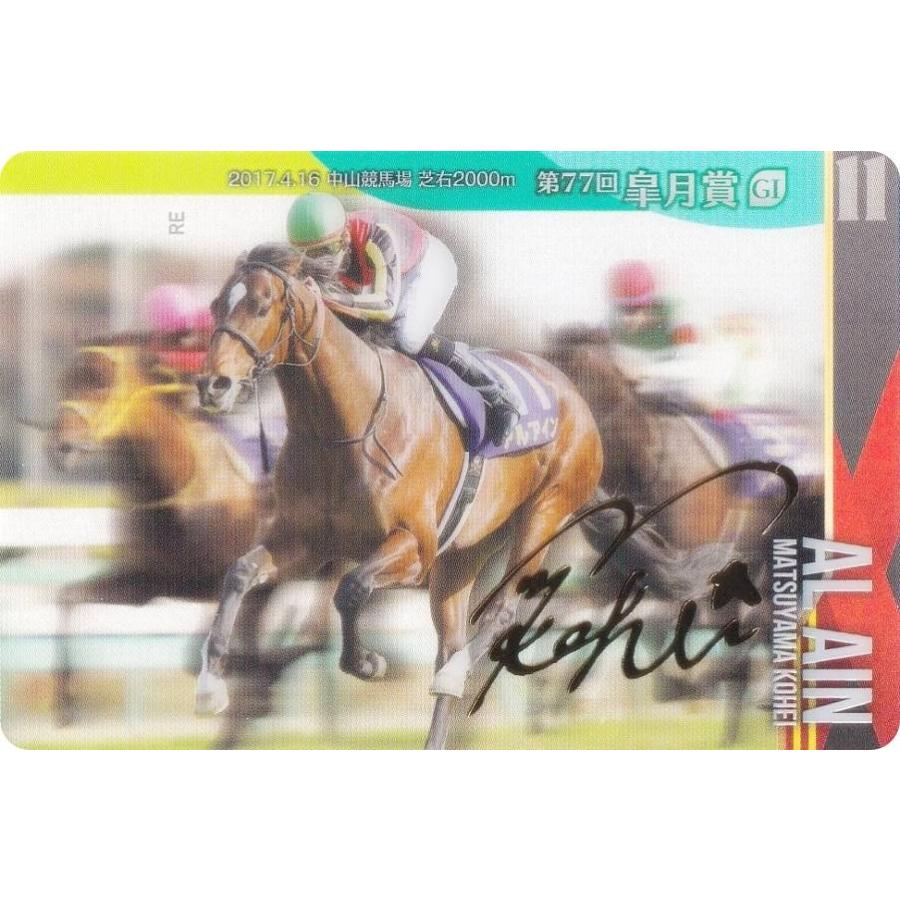 金色箔押し仕様] No.2-002.アルアイン 第77回皐月賞(GI)】サラブレッド