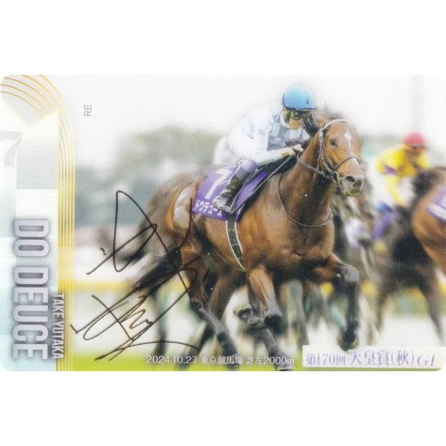 金色箔押し仕様] No.3-025.ドウデュース 第170回天皇賞(秋)GI