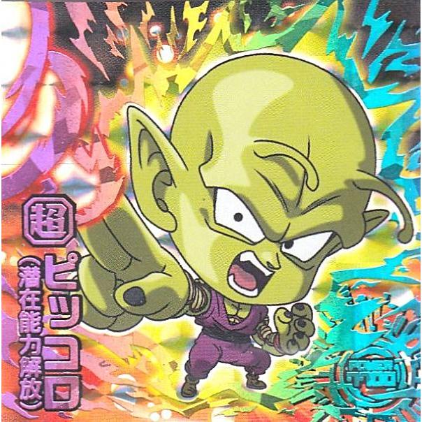 超4-SEC ピッコロ(潜在能力解放) (シークレット) 】 ドラゴンボール超
