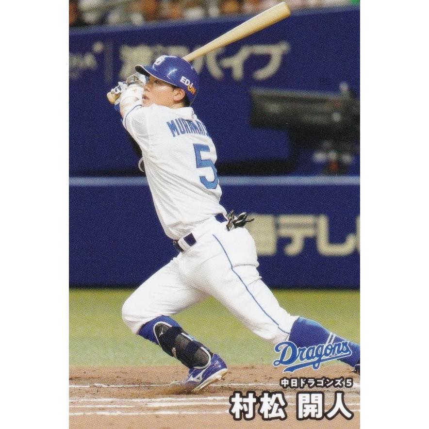 プロ野球チップス2025 第1弾 reg-027 村松開人 (中日/レギュラー