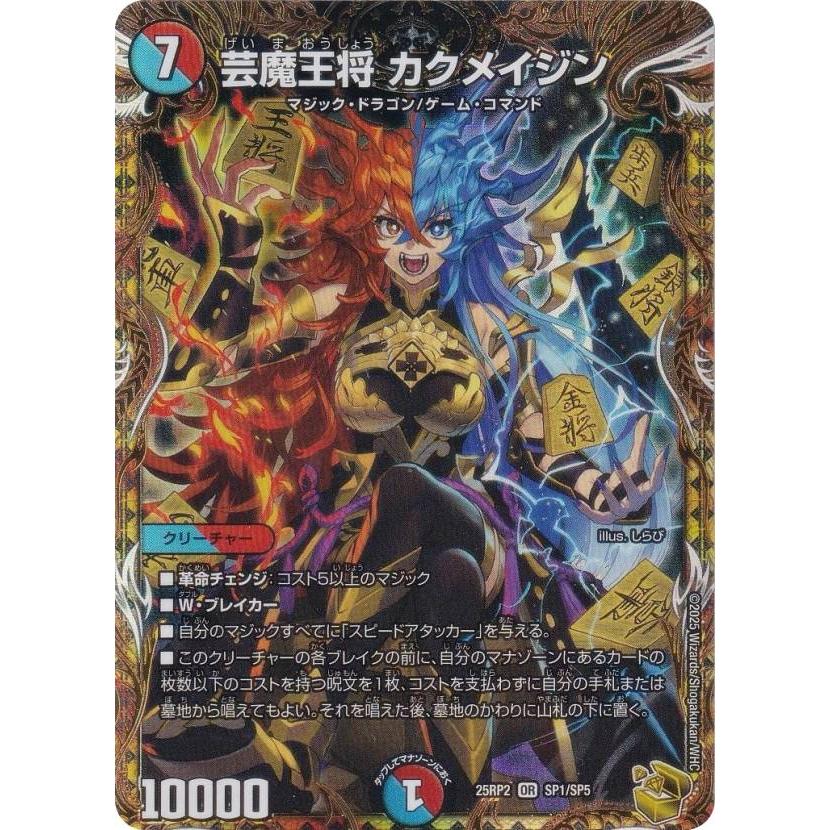 忍蛇の聖沌 c0br4 金トレジャー コブラ cObr4 2枚 忍蛇の聖沌c0br4 金