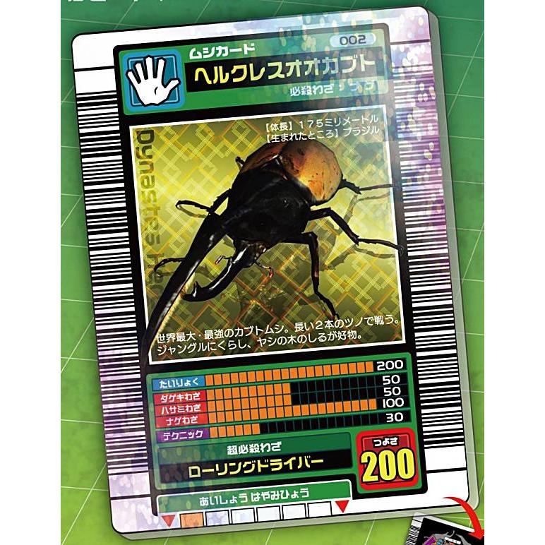ヘルクレスオオカブト】甲虫王者ムシキング ミニチュアカードアクリル
