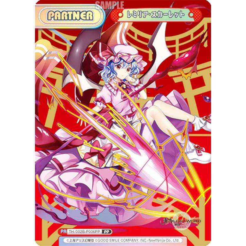 イ*コ様 Reバース レミリア・スカーレット PP 東方Project vol. Re