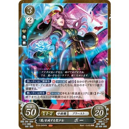 ファイアーエムブレム サイファ B18-049 「悪」を滅する聖少女 ポー