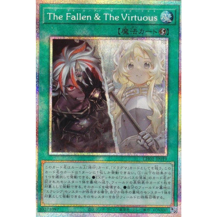 遊戯王 CH01-JP019 The Fallen ＆ Virtuous (日本語