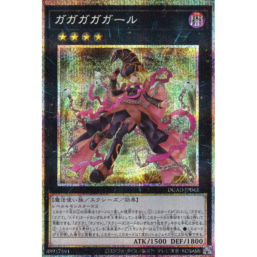 PSA10】ガガガガール プリズマ プリシク 遊戯王 通常絵 絵違い PSA10