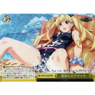 ヴァイスシュヴァルツ GRI/S72-025R 危ないエアマット (RRR トリプル