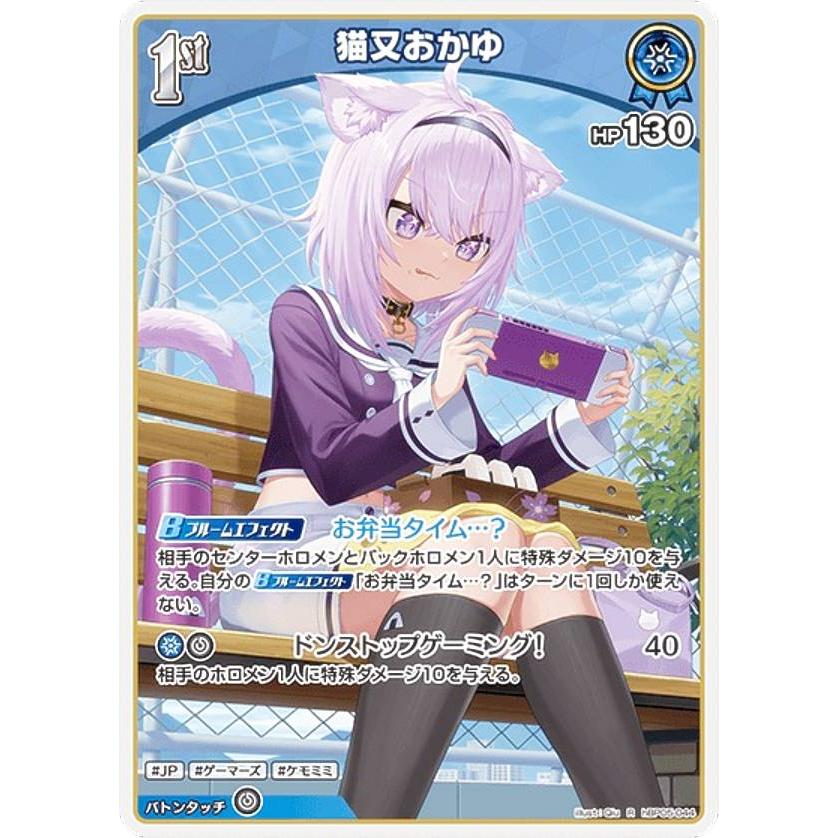 ホロカ ホロライブ 猫又おかゆ debut プロモ 5枚セット アルバム