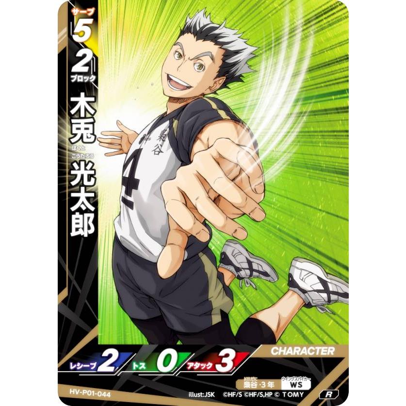 ハイキュー バボカ BREAK ゴミ捨て場の決戦 3BOX シュリンク付き