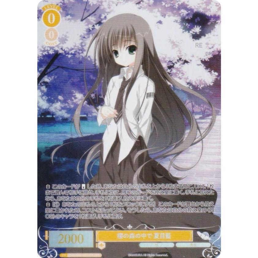 ヴァイスシュヴァルツ ロゼ 小さくて可愛い姉 夏目藍 PR+ SEC 櫻の森の