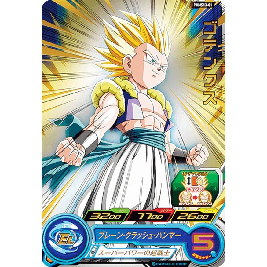 ドラゴンボールヒーローズ PUMS13-01 ゴテンクス エクストラブースター