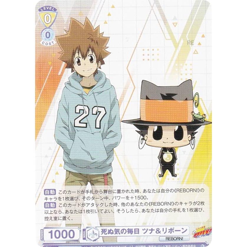 ヴァイスシュヴァルツブラウ RBN/01S-001 死ぬ気の毎日 ツナ＆リボーン