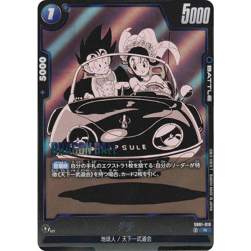 ドラゴンボールスーパーカードゲーム SB01-019 チチ (R レア