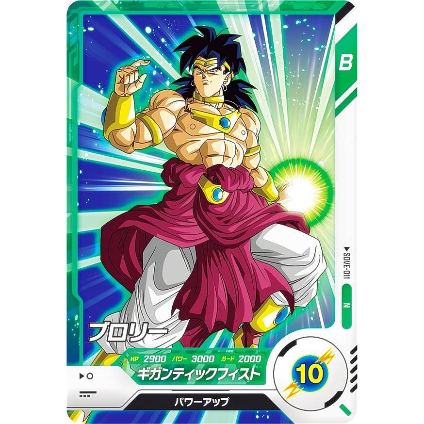 ドラゴンボールスーパーダイバーズ SDVE-011 ブロリー (N ノーマル